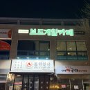 카페프리스콜레