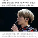 故 종현 부검하지 않기로…경찰 “유족의 뜻, 21일 발인” 이미지