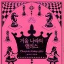 엘리스문구나라