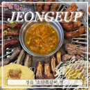 소담쪽갈비.찜 | [정읍] 늦게가면 자리없는 맛집 ‘소담쪽갈비.찜’(8개 메뉴 시킨 후기)