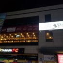 육풍당