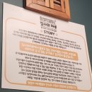 집사의하루 남포점 이미지