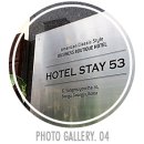 스테이53(stay53) 호텔 이미지