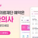 하나로의료재단 이미지