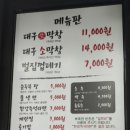 대구소막창 이미지