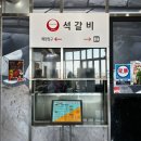 이응갈비