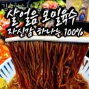 김승현스시 - 성동구 왕십리로 331 | 김승현스시