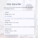 가의도 맛집 민박 네이버블로그