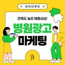 대구Y마케팅 | 병원마케팅 검색노출, 상위노출보다 먼저 점검해야 할 핵심 기준