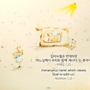 임마누엘번역