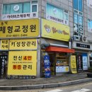 꿀복이찹쌀꽈배기도너츠 - 고양시 덕양구 화신로 309 | 꿀복이찹쌀꽈배기도너츠