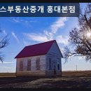 포유부동산중개 | 서울, 신촌, 원룸, 추천 집토스부동산중개 홍대본점 홍대 인접, 빠른 상담 가능