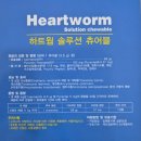 청라동물약국 이미지