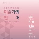 익산예술의 전당 미술관 이미지