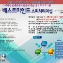 (베마 스피치리더십 자격증과정) 홍성현대표 (베스트마인드스피치 공개특강) 이미지