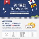 위너 스포츠클럽 이미지