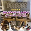 남원 오향족발 맞은편 | 대전 대흥동 쿤타이&amp;아로마 내돈내산 아로마마사지 경험담