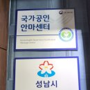 쿠라시온안마원 이미지