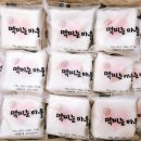 떡찌는마을 - 해운대구 선수촌로 104-19 | 떡찌는마을