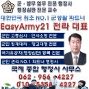 조광현 국제종합행정사 사무소 이미지