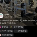 참고깃간군산점 | 운동만큼 중요한 영양을 위해 내돈내산 식품 구매 사이트 추천 조촌동헬스장] 조촌동피티] 조촌동pt