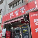 복짬뽕 - 동구 반야월로 271-29 | 대전 동구 맛집 맵부심 자극하는 대전에서 제일 매운 복짬뽕 솔직후기