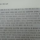 (증거자료 2) 국민주택규모 초과의 재건축 주택을 종전 소유자에게 분양하는 경우의 부가세 문제 이미지