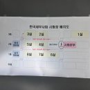 종로-신영-종로-영-122 | [회계] 기업회계 3급 94회 시험 후기_2025년 시험일정/시험후기/노베이스 공부방법