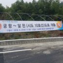 소라면 궁항~달천 이미지