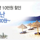 하이난아일랜드 이미지