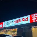 이천억갈비