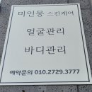미인몽 네이버블로그