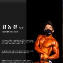 윤기봉 헬스아카데미 이미지