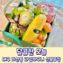 북비산네거리 대구은행 앞 | 서부시장 대구과일바구니 선물하기 좋은 비산동 달콤한오늘