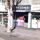 도깨비복권방
