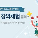 체험플러스