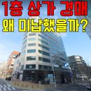 정관 휴먼시아1단지앞 | 상가 경매 1층 왜 미납했나? 2023타경1406 정관 조은시티 상가 조은D&amp;C
