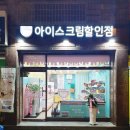 픽미아이스안양 이미지