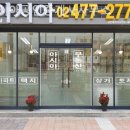 아시아 공인중개사사무소 이미지