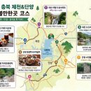 단양소백산한옥민박 | 충북 제천 단양 계곡 물놀이 여행코스 가볼만한곳 용추폭포 능강계곡 사인암 여름 국내 여행지 추천