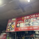 뽀빠이 | 잠실 장미 상가 떡쫄라 떡볶이 뽀빠이 분식 후기