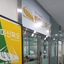 해운대경동리인뷰공인중개사사무소 | 해운대부동산 부산독수리부동산공인중개사사무소를 통해 해운대 구남로옆 경동리인뷰2차 아파트 단지내...