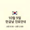 시흥교정재생한의원 네이버블로그