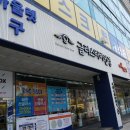 글라스바바안경(오산원동사거리점)( 이미지