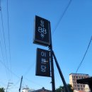 함덕88동
