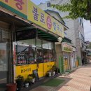 경산 와촌, 불로손칼국수