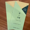 전북산림박물관 이미지