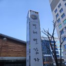 별해별감자탕 이미지