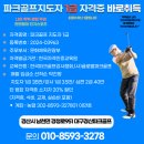 대소골프클럽 | 📍 맹동파크골프장, 생극파크골프장 기본 정보 &amp; 특징