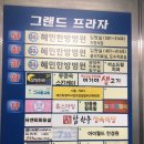 의료법인 혜민재단 이미지